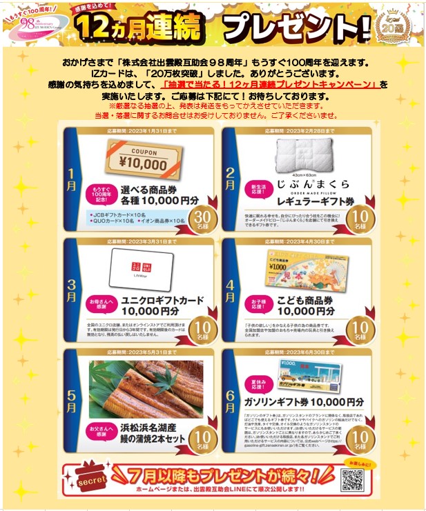 プレゼント | [プレゼント] 迷店探検隊